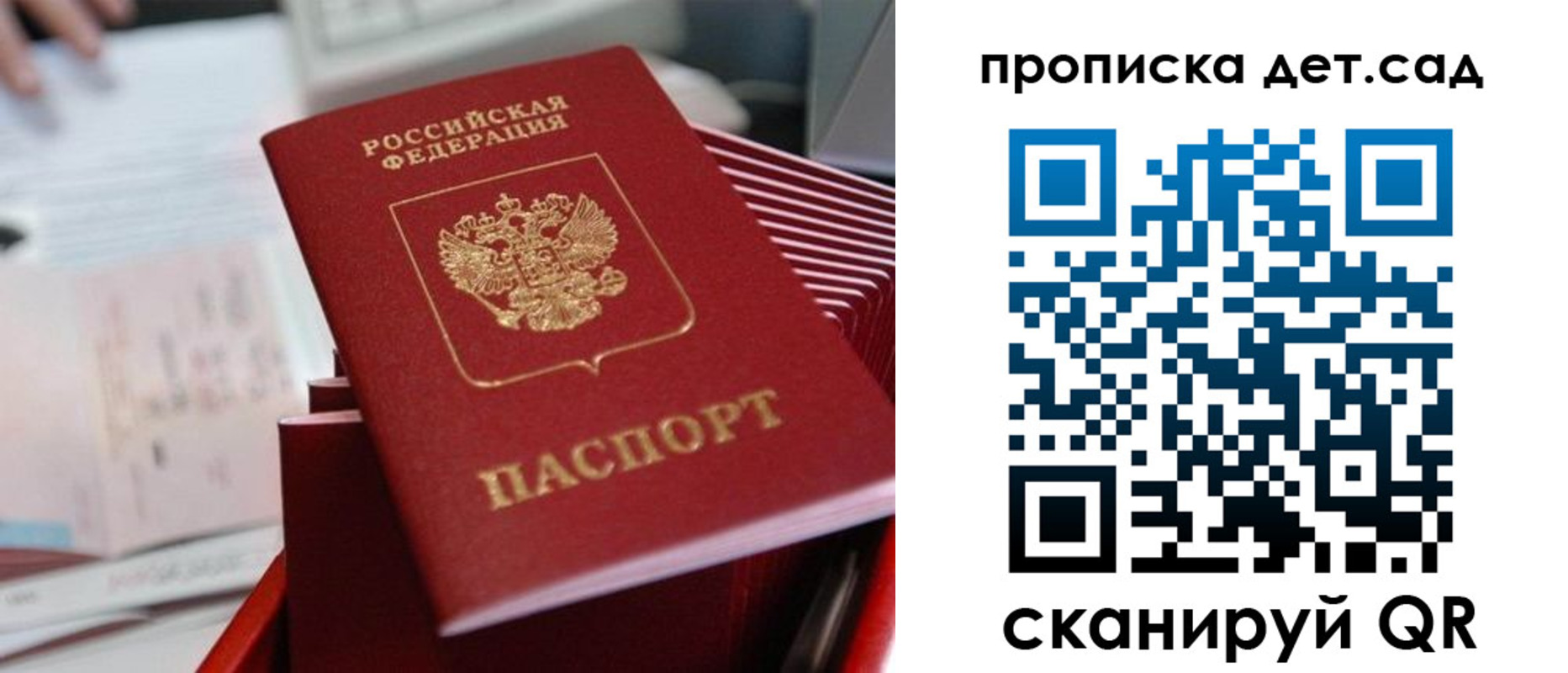 пропишу в квартире в Белогорске