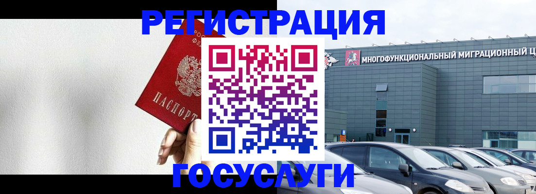 прописка штамп в Белогорске