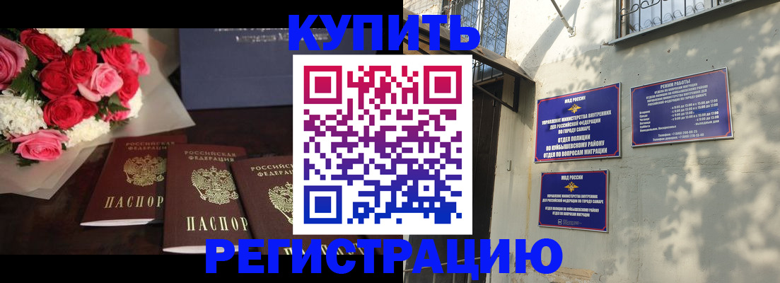 временная регистрация собственник в Белогорске